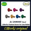 Photo2: [I.Works] Custom Screw for Line Roller Ver.2 (for SHIMANO series)  (2)