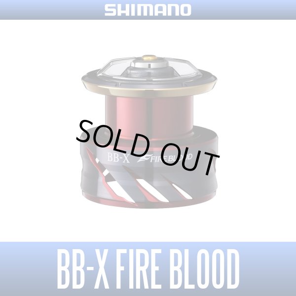 Photo1: [SHIMANO Genuine] YUMEYA BB-X Fire Blood High Response Drag Spool (1)