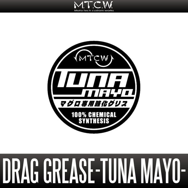 Photo1: [MTCW] Drag Grease for Tuna [TUNA MAYO] (1)