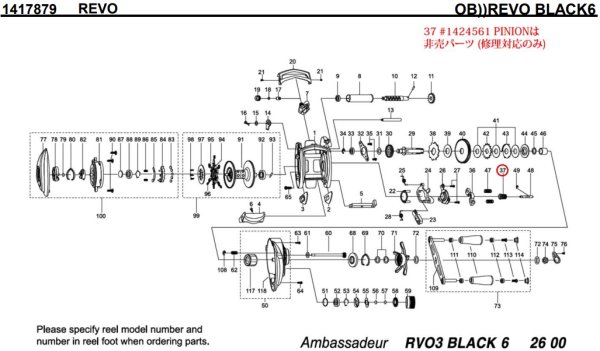 Photo1: [ABU] Genuine Spare Parts for REVO BLACK6 Product code:1417879 **Back-order (Shipping in 3-4 weeks after receiving order) (1)