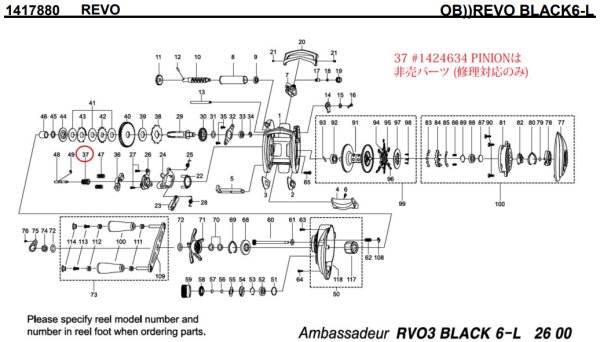 Photo1: [ABU] Genuine Spare Parts for REVO BLACK6-L Product code:1417880 **Back-order (Shipping in 3-4 weeks after receiving order) (1)