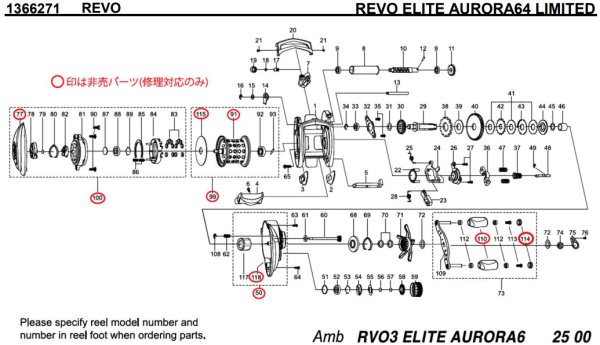 Photo1: [ABU] Genuine Spare Parts for REVO ELITE AURORA64 LIMITED Product code: 1366271 **Back-order (Shipping in 3-4 weeks after receiving order) (1)