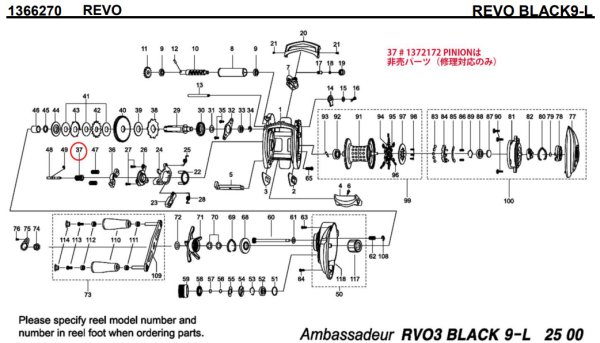 Photo1: [ABU] Genuine Spare Parts for REVO BLACK9-L Product code:1366270 **Back-order (Shipping in 3-4 weeks after receiving order) (1)