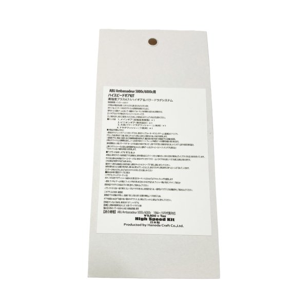 Photo2: [Haneda Craft] High-Speed Gear Kit Main Gear for ABU 5000C, 6000C (Brown Label) (2)