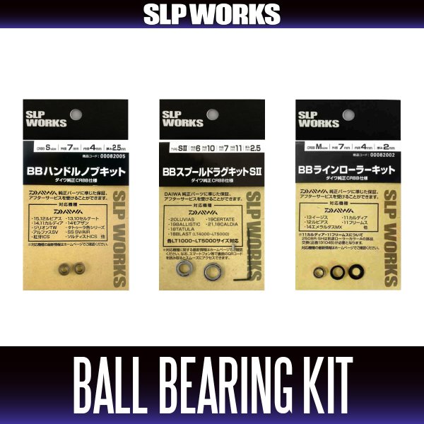 Photo1: [DAIWA/SLP WORKS] SLPW Ball Bearing Additional Kit (1)