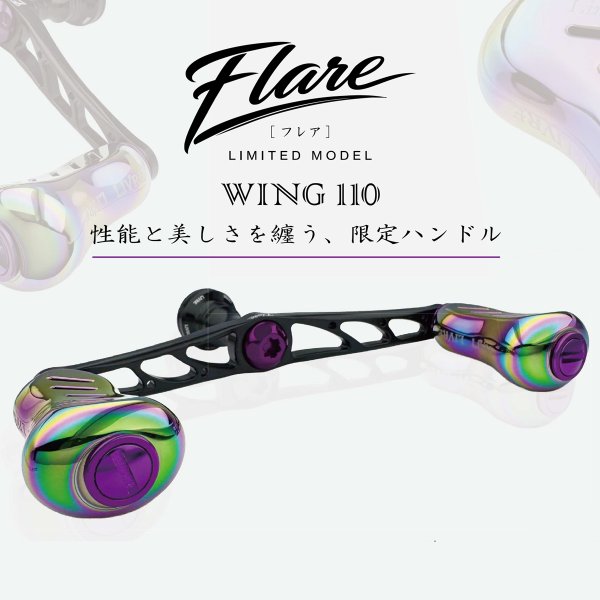 Photo1: [LIVRE] ★Limited Edition★ WING 110 Flare Handle (1)