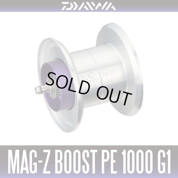 Photo1: [DAIWA/SLP WORKS] RCSB MAG-Z BOOST PE1000 Spool G1 Spool [Silver] (1)