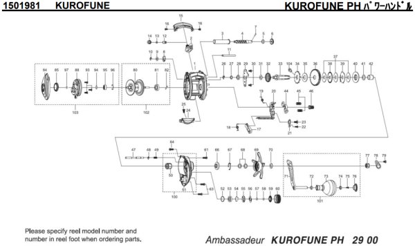 Photo1: [ABU] Genuine Spare Parts for KUROFUNE Power Handle Product code: 1501981 **Back-order (Shipping in 3-4 weeks after receiving order) (1)