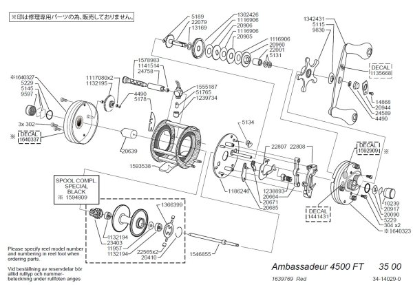Photo1: [ABU] Genuine Spare Parts for Ambassadeur 4500 Factory Tuned Red Product code: 1639769 **Back-order (Shipping in 3-4 weeks after receiving order) (1)