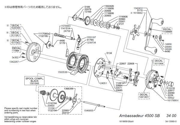 Photo1: [ABU] Genuine Spare Parts forAmbassadeur 4500 Striper Black Product code: 1619959 **Back-order (Shipping in 3-4 weeks after receiving order) (1)