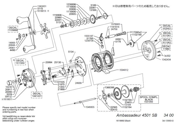 Photo1: [ABU] Genuine Spare Parts forAmbassadeur 4501 Striper Black Product code: 1619960 **Back-order (Shipping in 3-4 weeks after receiving order) (1)
