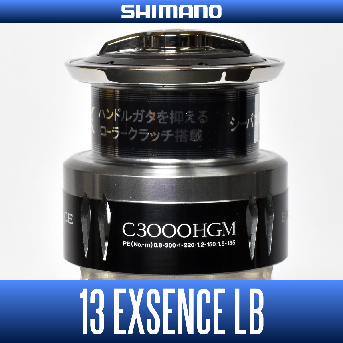 SHIMANO  13EXSENCE LB