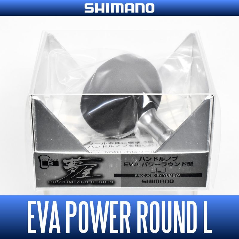 Shimano 110mm Power Handle kit, EVA knobs (20BCT150D) - Shimano