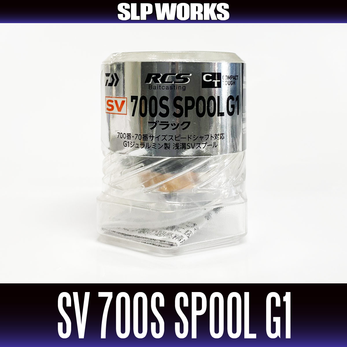 [DAIWA/SLP WORKS] RCSB CT SV700S SPOOL G1 BLACK