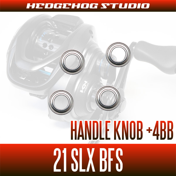 SHIMANO] 21SLX BFS Handle Knob Bearing +4BB - HEDGEHOG STUDIO